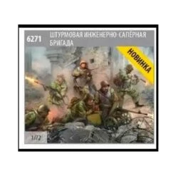 1/72 Assault Group Zvezda 6271