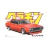 1/24 Grand Champion Nissan Skyline 4Dr 2000GT-X Aoshima 04271 2 1/24 Grand Champion Nissan Skyline 4Dr 2000GT-X Aoshima 04271 -Scalemodelshop Sales Store 1642792331 78505000