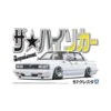 1/24 Toyota GX51 Cresta Super Lucent Aoshima 06307 1 1/24 Toyota GX51 Cresta Super Lucent Aoshima 06307 -Scalemodelshop Sales Store 1647360180 24882100