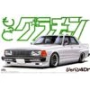 1/24 More Grand Champion Skyline Japan 4Dr (HGC210) 048290 Aoshima -Scalemodelshop Sales Store AIO04829